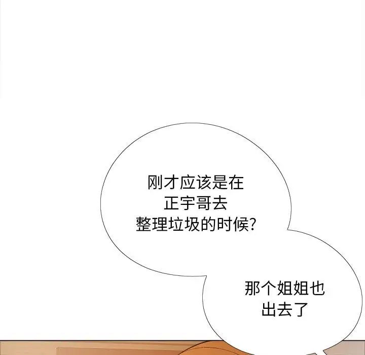 《戀愛信仰》漫画 第35話