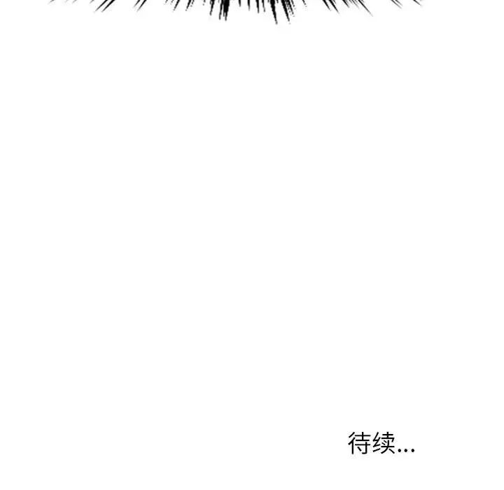 《戀愛信仰》漫画 第35話