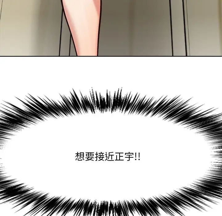 《戀愛信仰》漫画 第35話