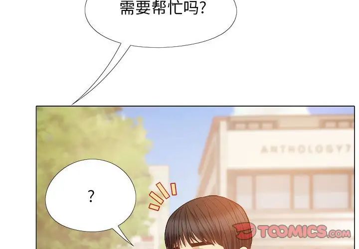 《戀愛信仰》漫画 第36話