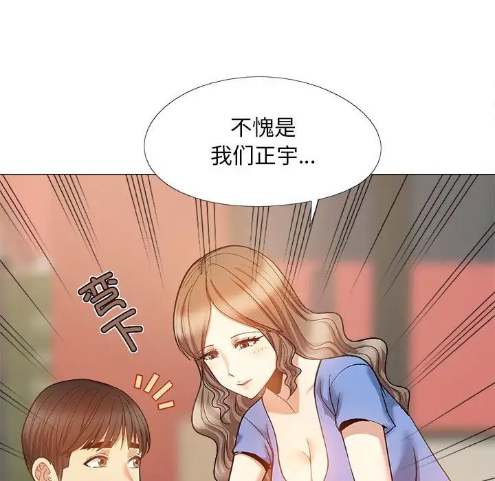 《戀愛信仰》漫画 第36話