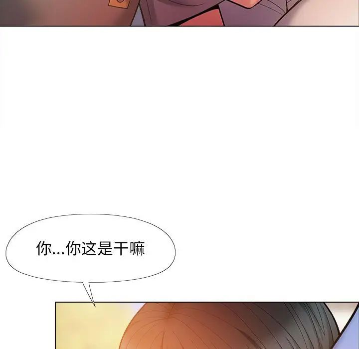 《戀愛信仰》漫画 第36話
