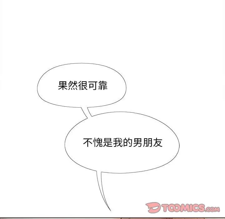 《戀愛信仰》漫画 第36話