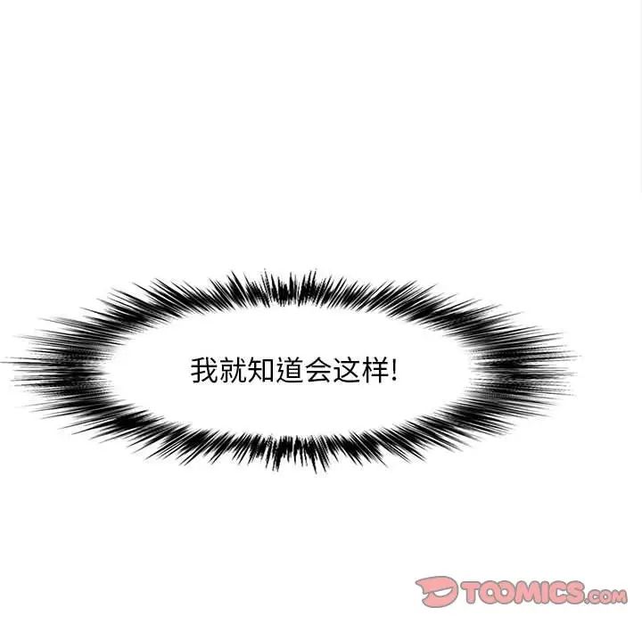 《戀愛信仰》漫画 第36話