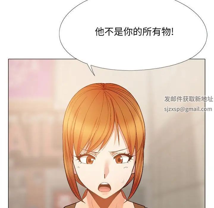《戀愛信仰》漫画 第36話