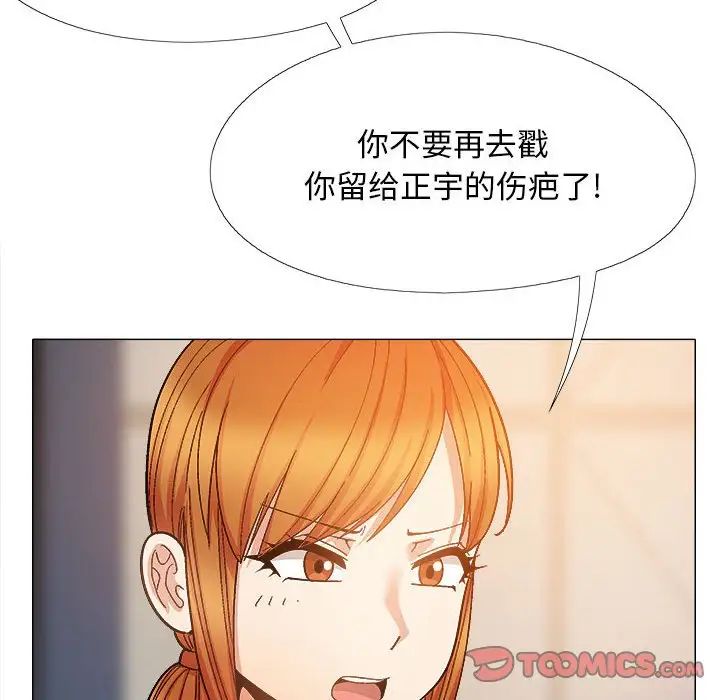 《戀愛信仰》漫画 第36話