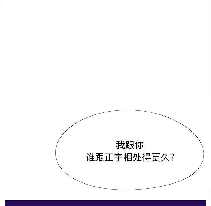 《戀愛信仰》漫画 第36話