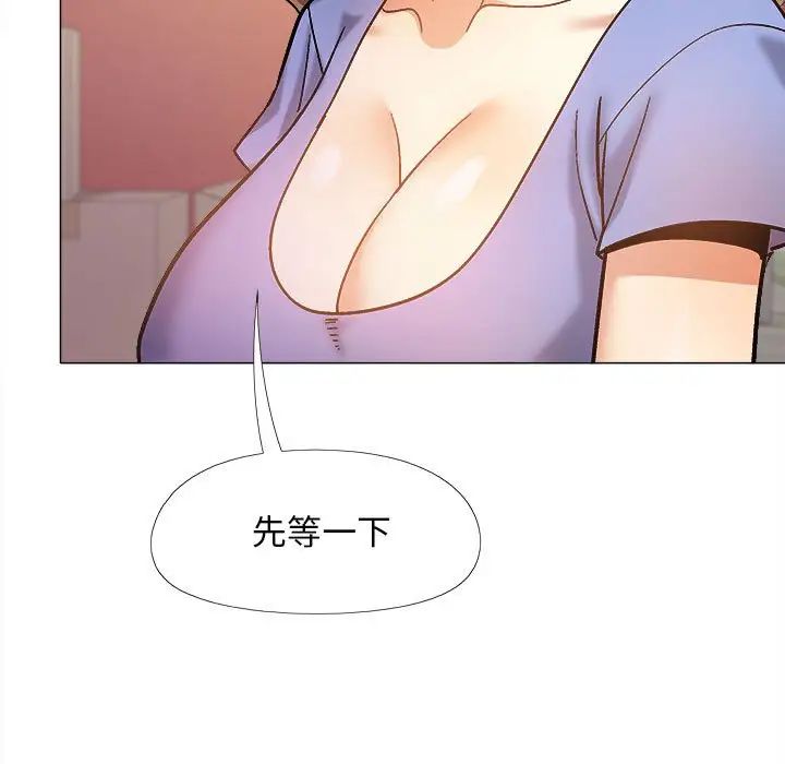 《戀愛信仰》漫画 第36話