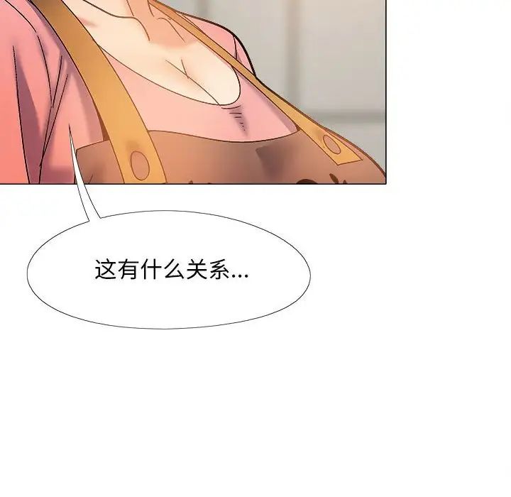 《戀愛信仰》漫画 第36話