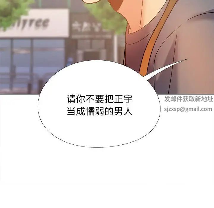 《戀愛信仰》漫画 第36話