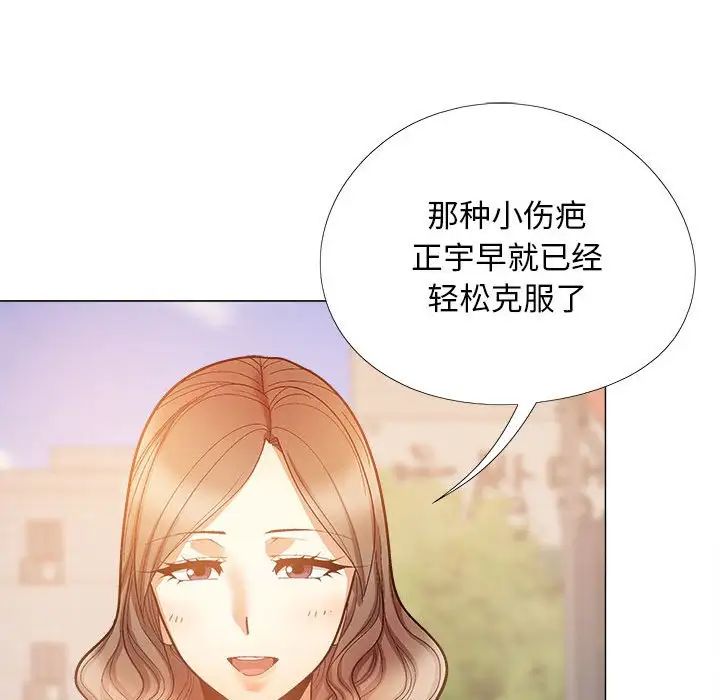 《戀愛信仰》漫画 第36話