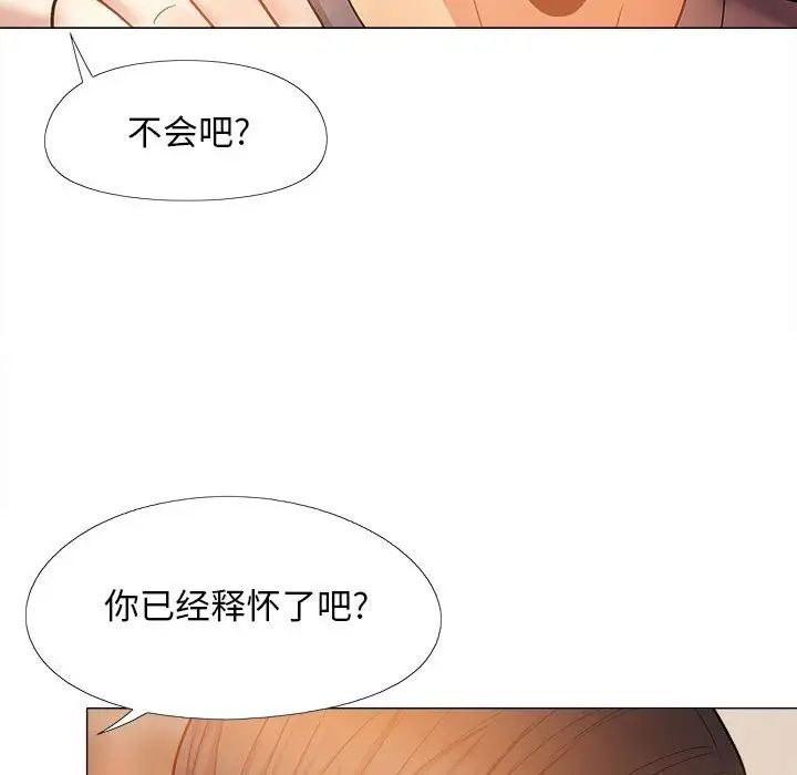 《戀愛信仰》漫画 第36話