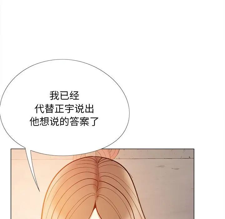 《戀愛信仰》漫画 第36話