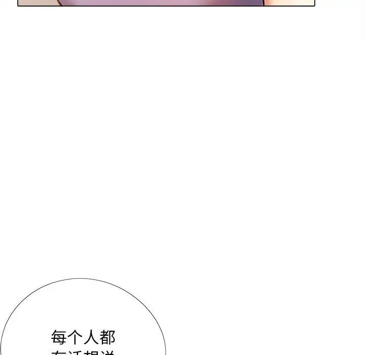《戀愛信仰》漫画 第36話