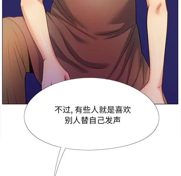 《戀愛信仰》漫画 第36話