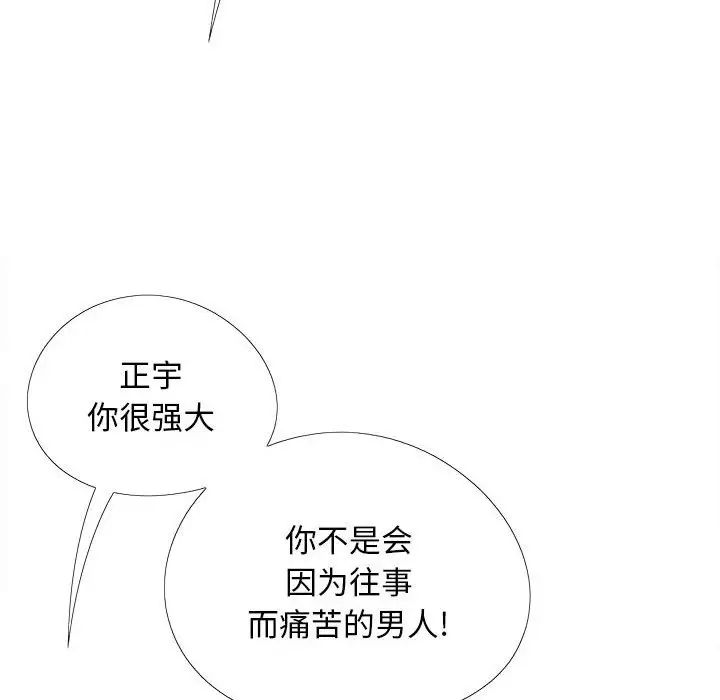 《戀愛信仰》漫画 第36話