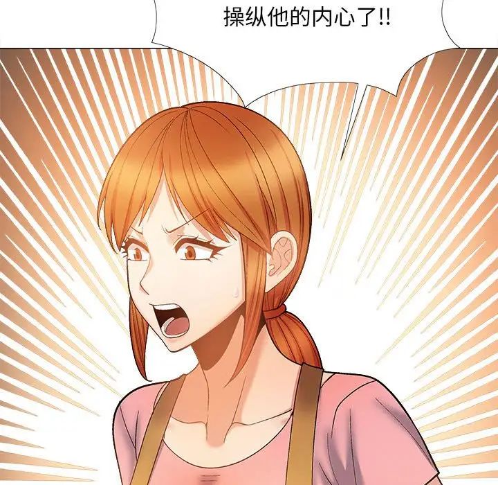 《戀愛信仰》漫画 第36話