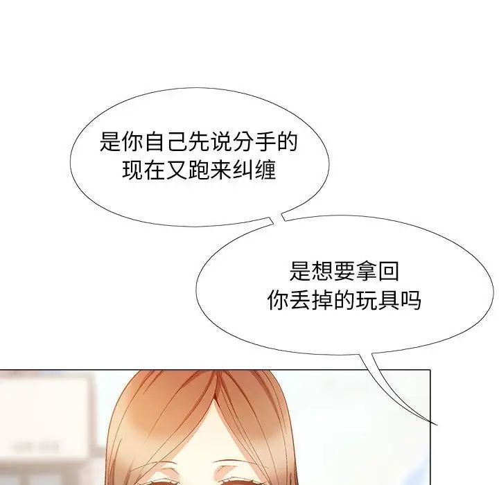 《戀愛信仰》漫画 第36話