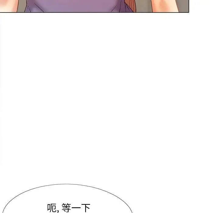 《戀愛信仰》漫画 第36話