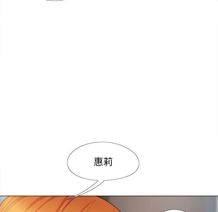 《戀愛信仰》漫画 第36話