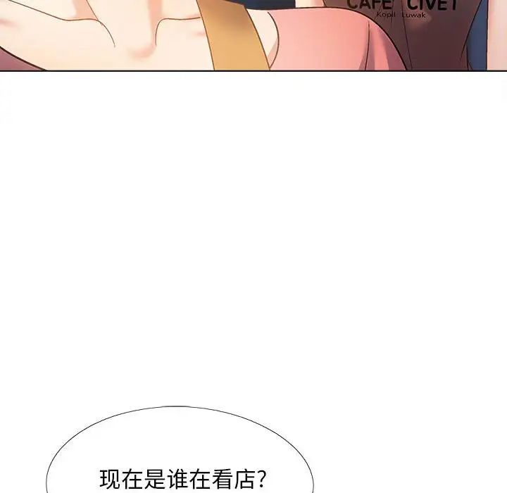 《戀愛信仰》漫画 第36話