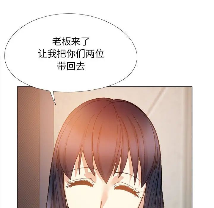 《戀愛信仰》漫画 第36話