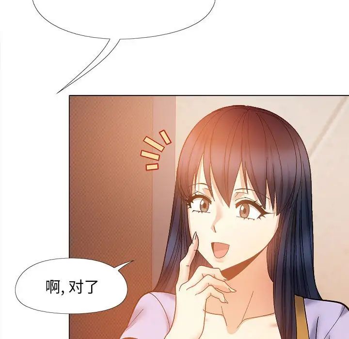 《戀愛信仰》漫画 第36話
