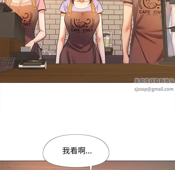 《戀愛信仰》漫画 第36話