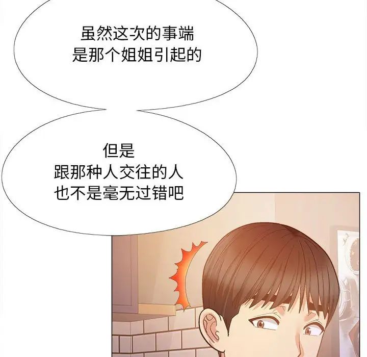 《戀愛信仰》漫画 第36話