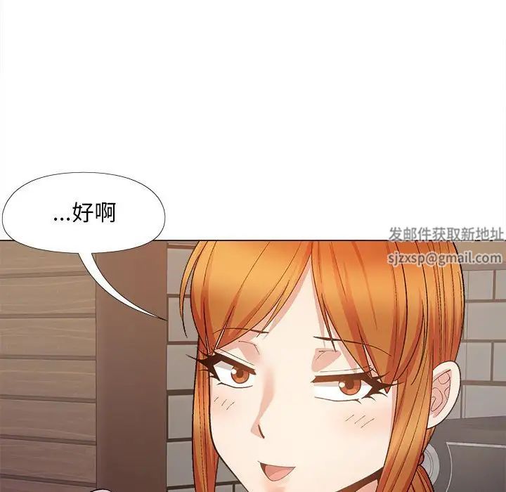 《戀愛信仰》漫画 第36話