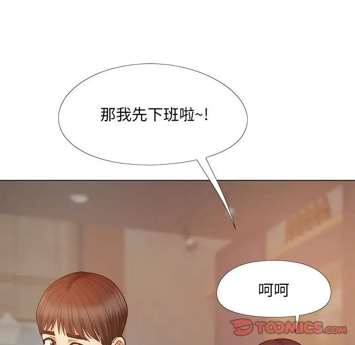 《戀愛信仰》漫画 第36話