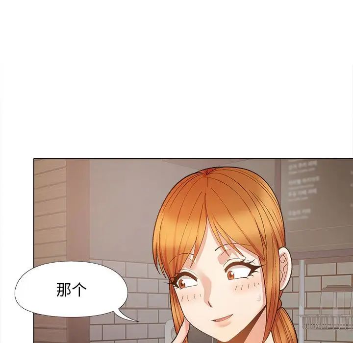 《戀愛信仰》漫画 第36話