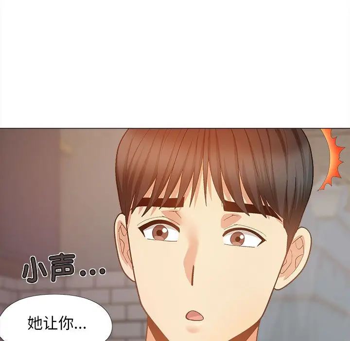 《戀愛信仰》漫画 第36話
