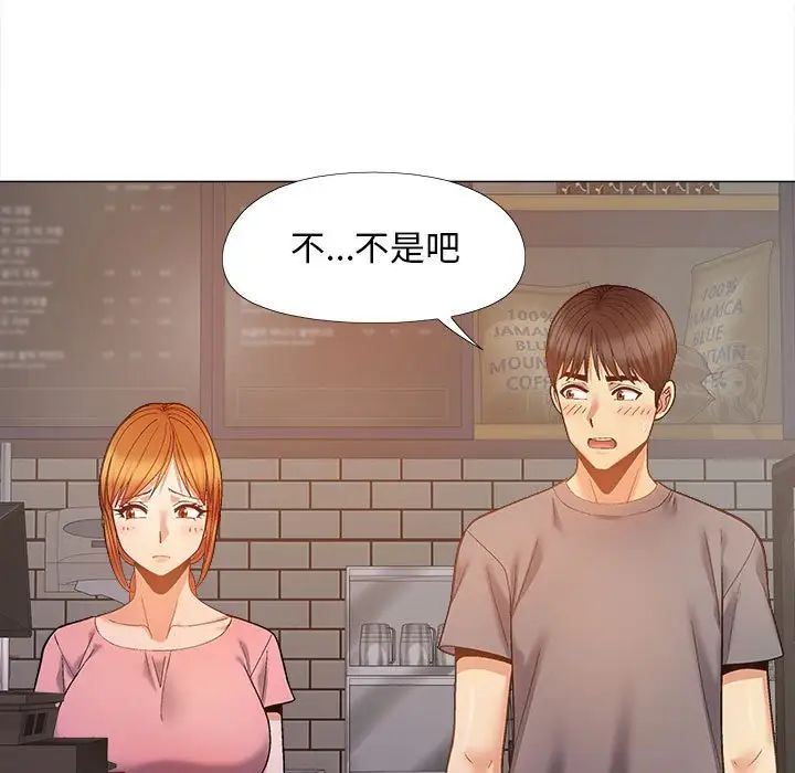 《戀愛信仰》漫画 第36話