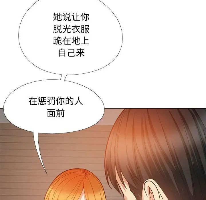《戀愛信仰》漫画 第36話