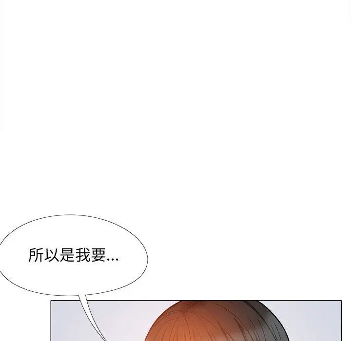 《戀愛信仰》漫画 第36話