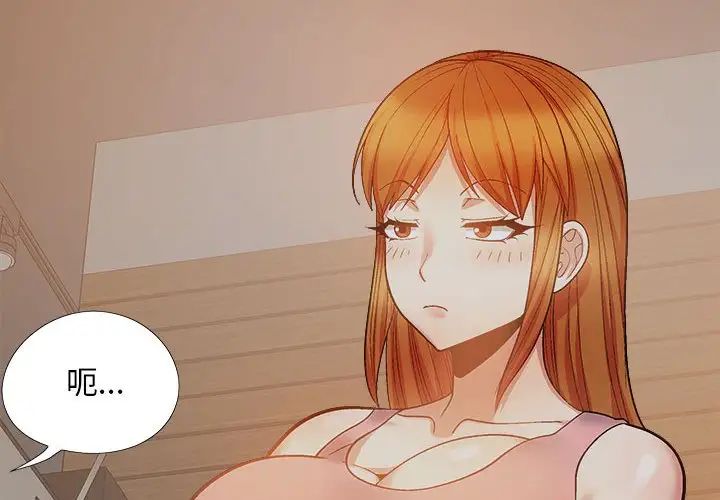 《戀愛信仰》漫画 第37話