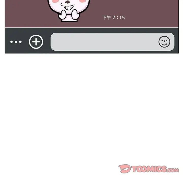 《戀愛信仰》漫画 第37話