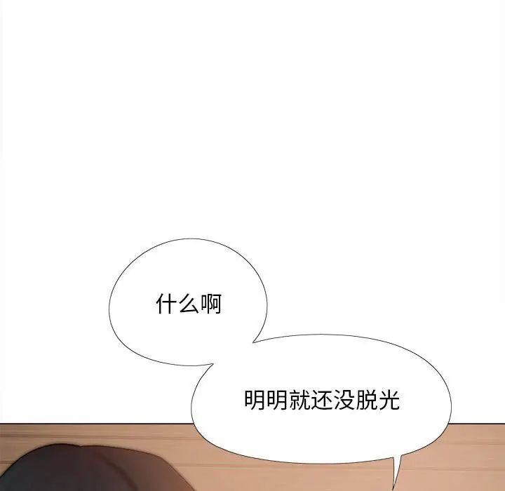 《戀愛信仰》漫画 第37話