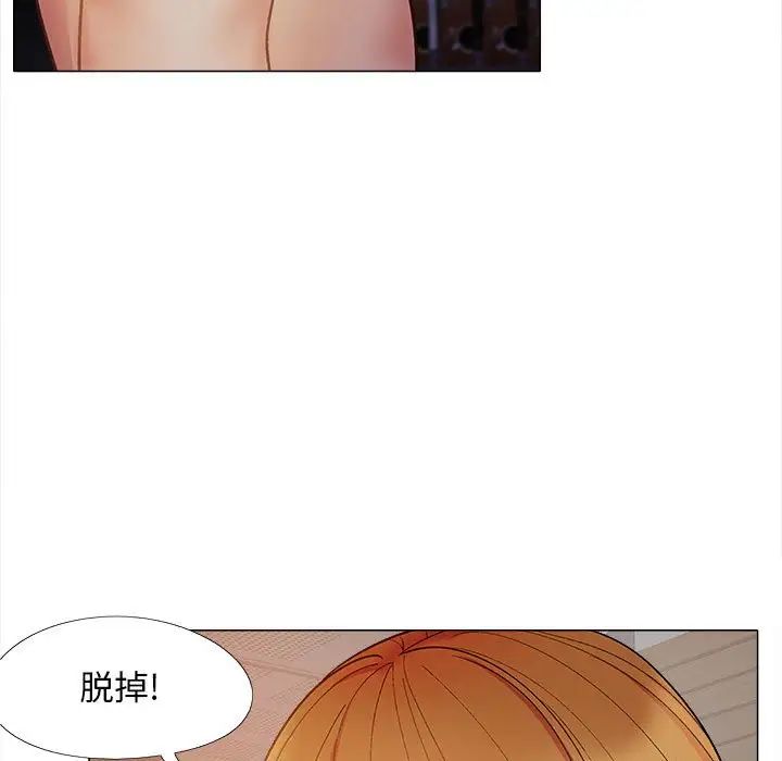 《戀愛信仰》漫画 第37話