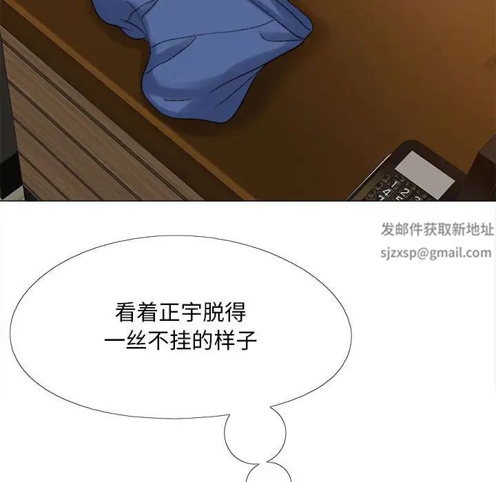 《戀愛信仰》漫画 第37話