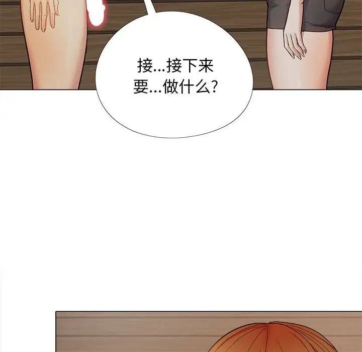《戀愛信仰》漫画 第37話