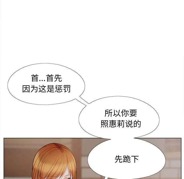 《戀愛信仰》漫画 第37話