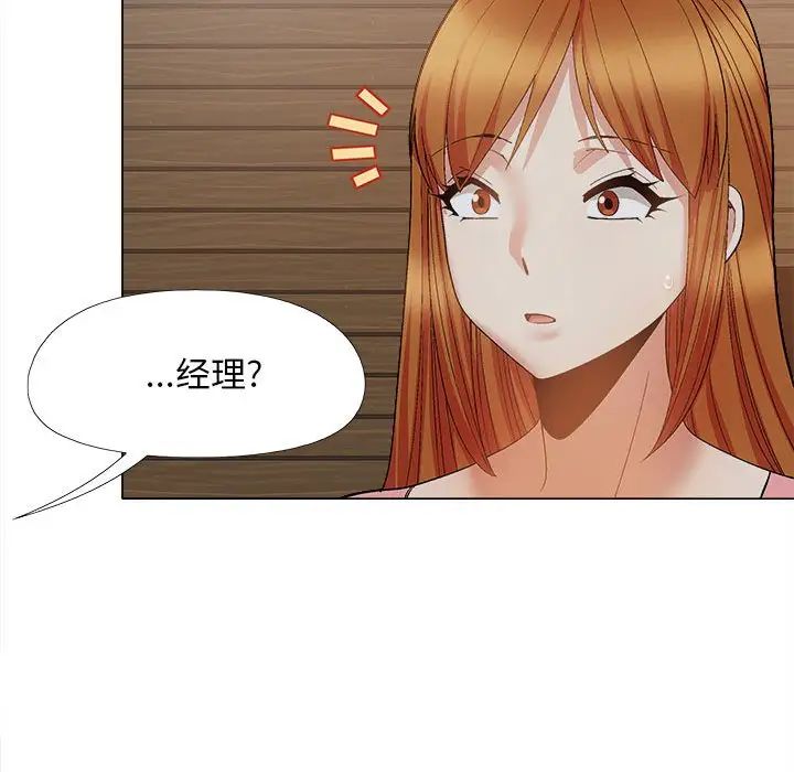 《戀愛信仰》漫画 第37話