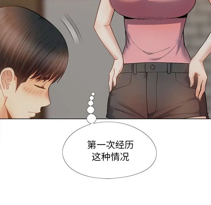 《戀愛信仰》漫画 第37話