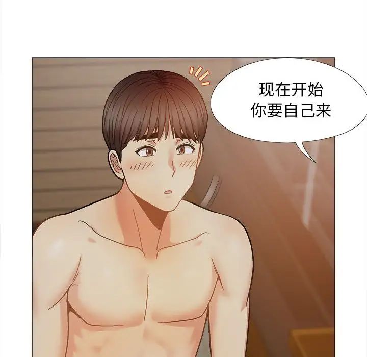《戀愛信仰》漫画 第37話
