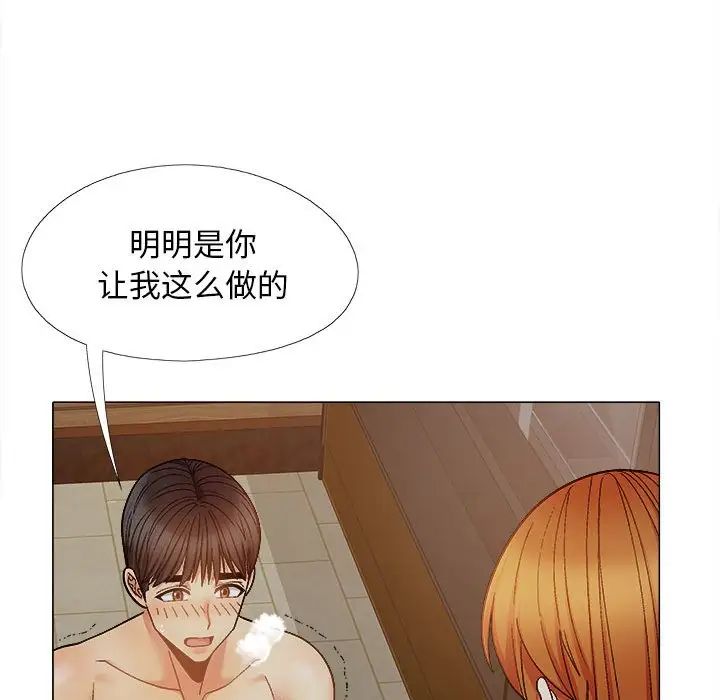 《戀愛信仰》漫画 第37話