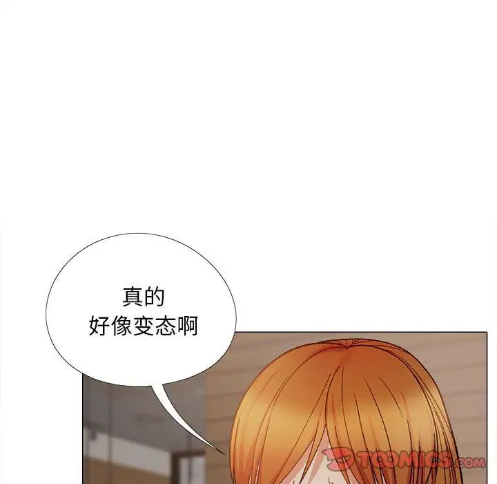 《戀愛信仰》漫画 第37話