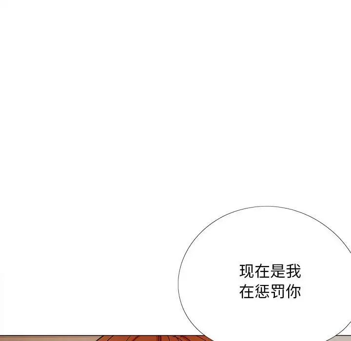 《戀愛信仰》漫画 第37話