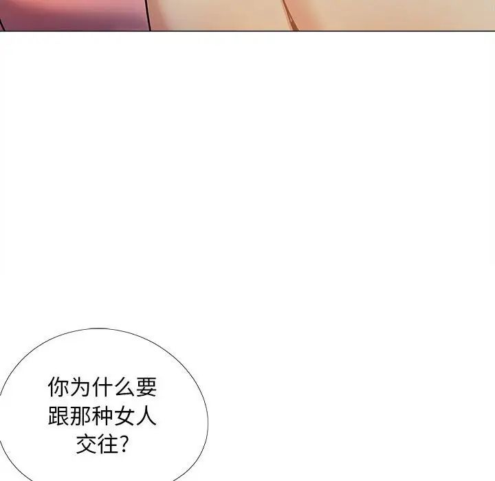 《戀愛信仰》漫画 第37話